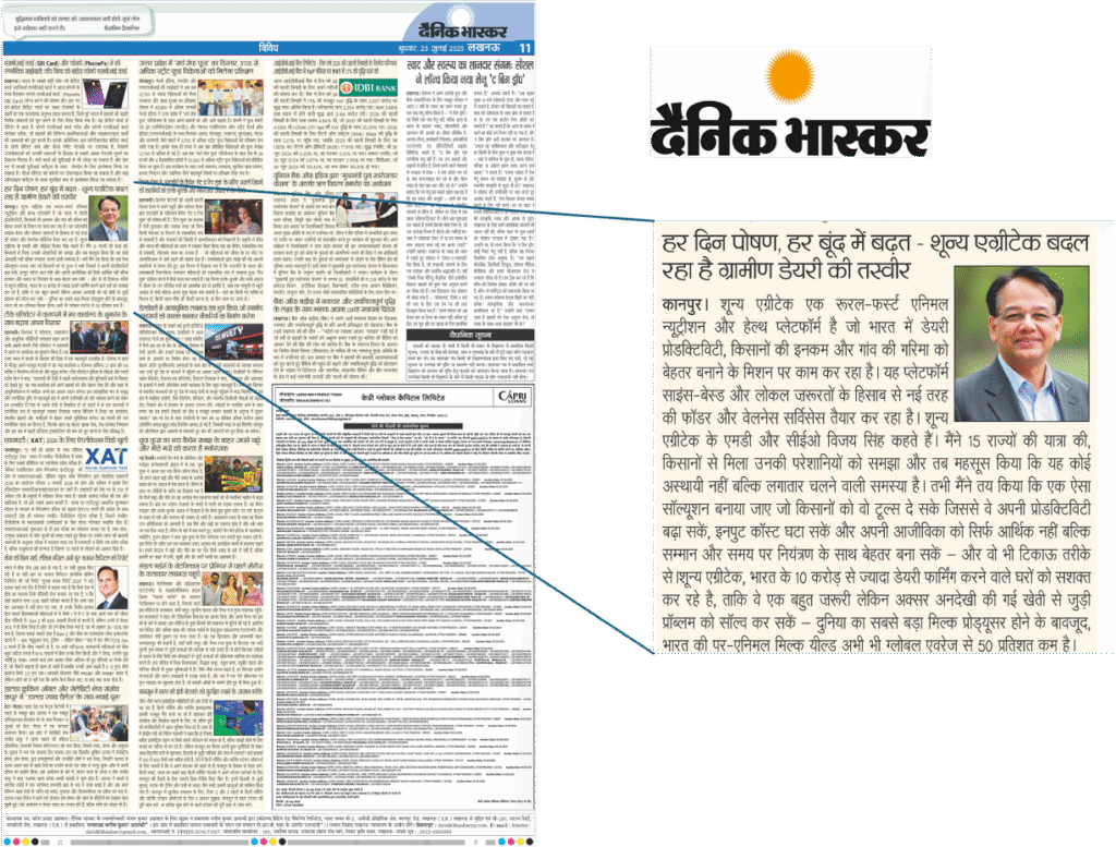 Coverage in Dainik Bhaskar on impact that Shunya is creating in its market of Kanpur rural