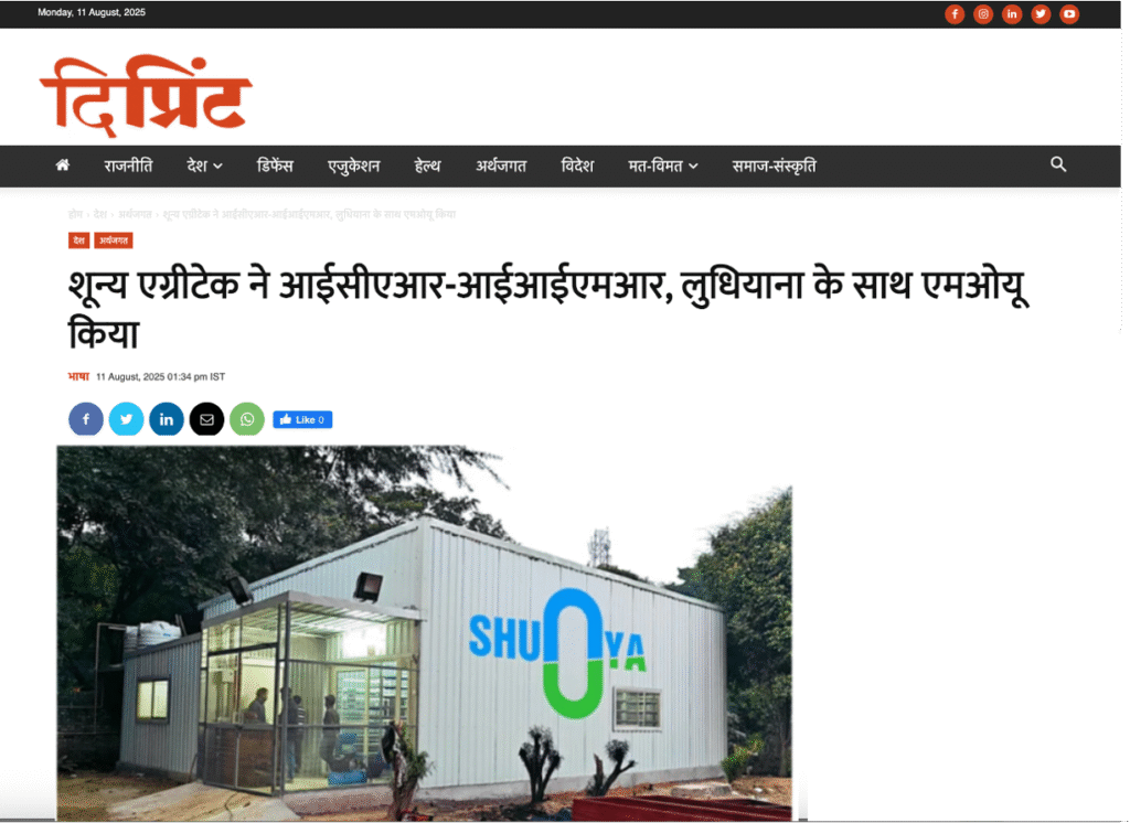 News coverage in PTI website on MoU signed between Shunya Agritech & ICAR-IIMR on research on maize based hydroponic green fodder - covered by The Print Hindi Edition