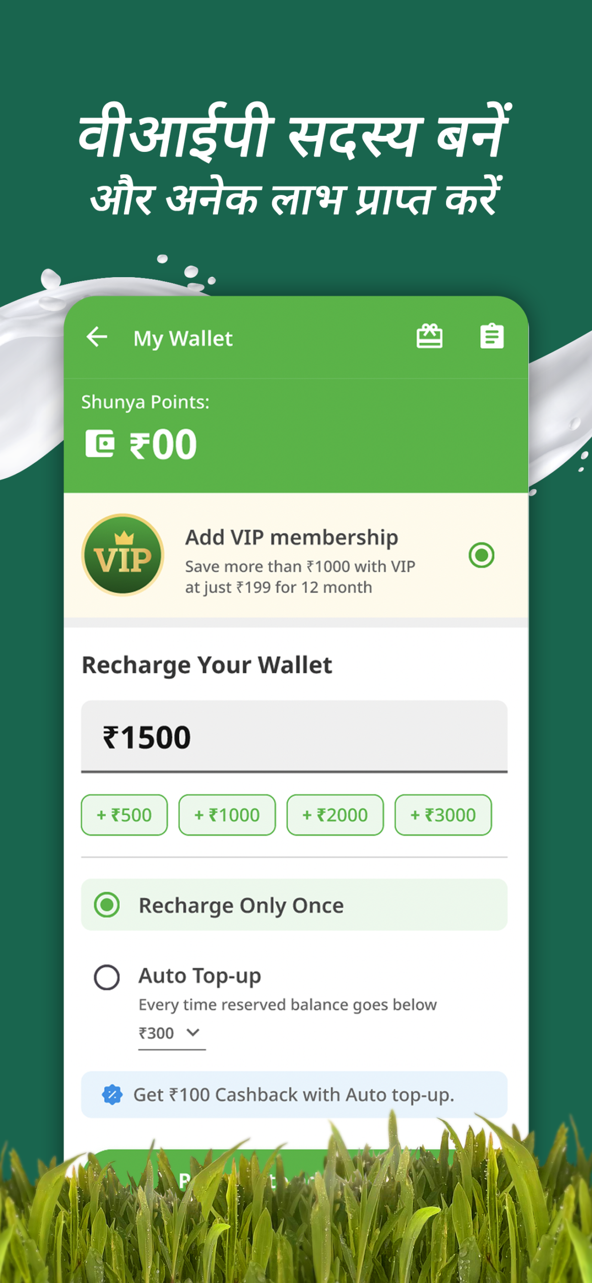 Shunya — Wallet screen