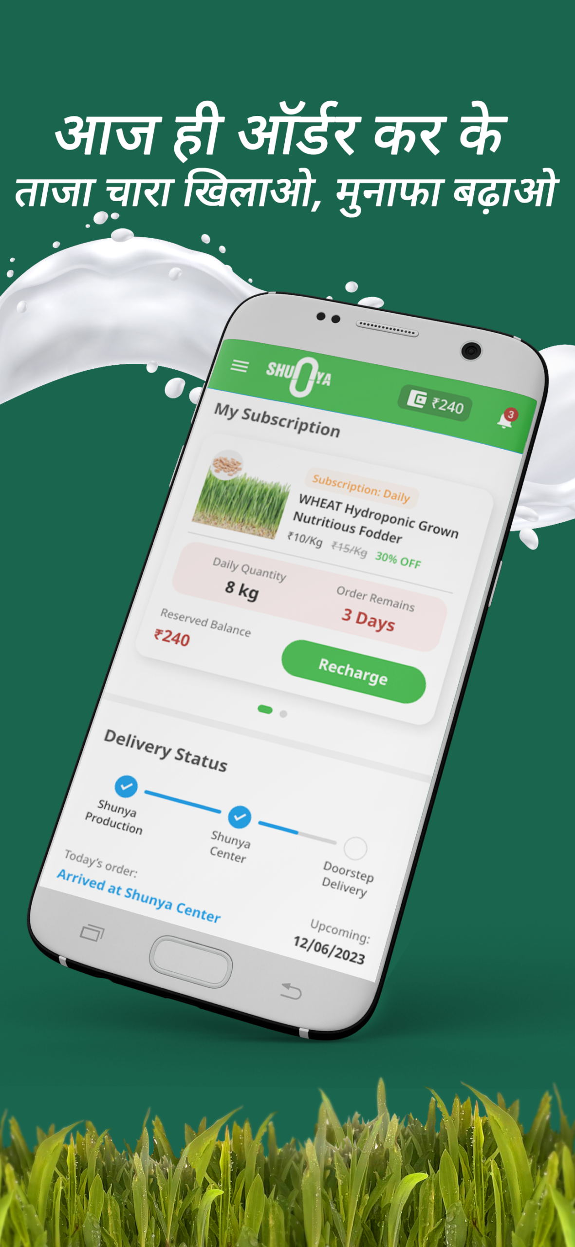 Shunya — Subscription screen